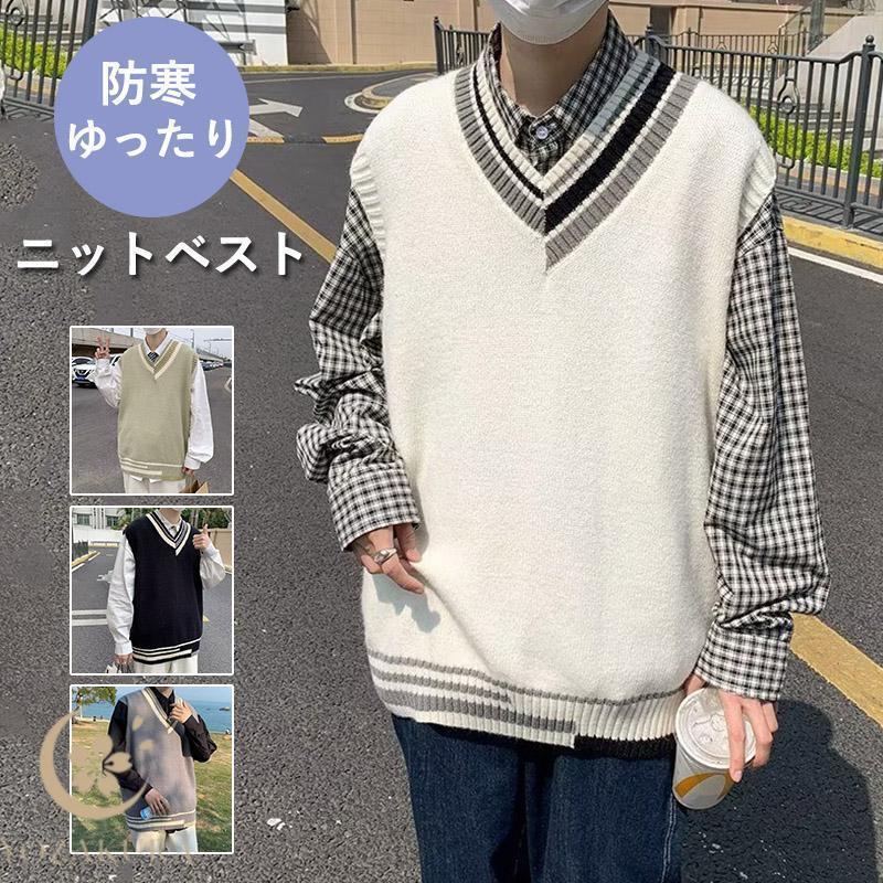 ニットベスト メンズ プルオーバー 袖なし ベスト Vネック アウター ニット トップス スクール 男子 学..