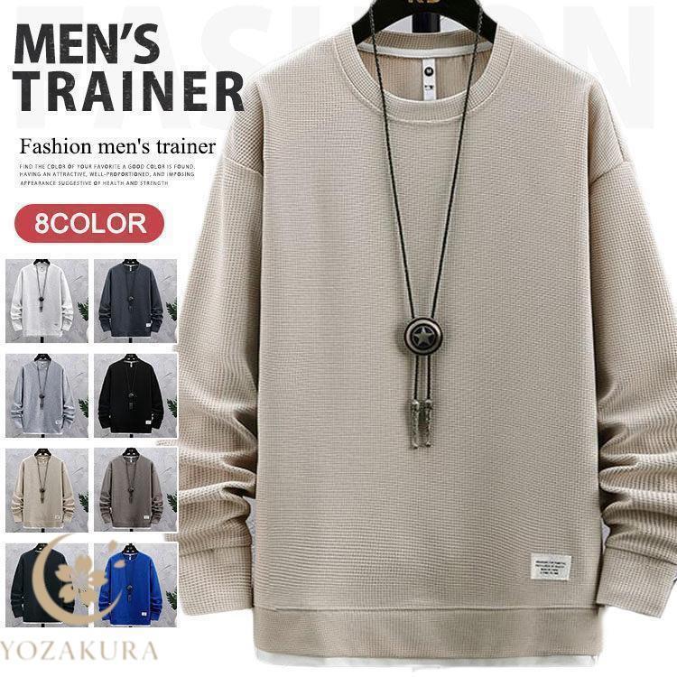 トレーナー メンズ 無地 長袖トレーナー ワッフル編み スウェットシャツ トップス プルオーバー 春服 ..