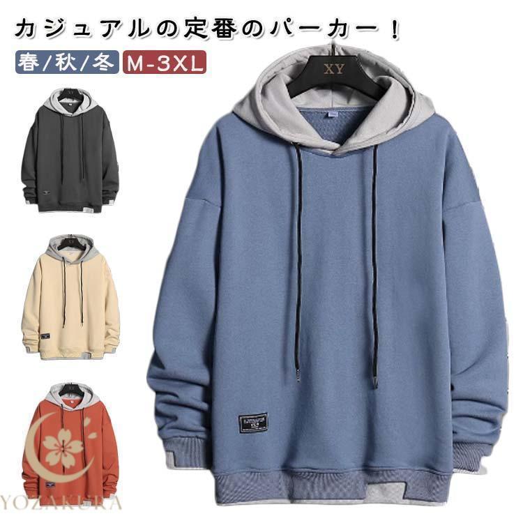 メンズ レディース シンプル 冬 春 秋 ルームウェア プルパーカー ウォーキング トップス 秋服 パーカ..