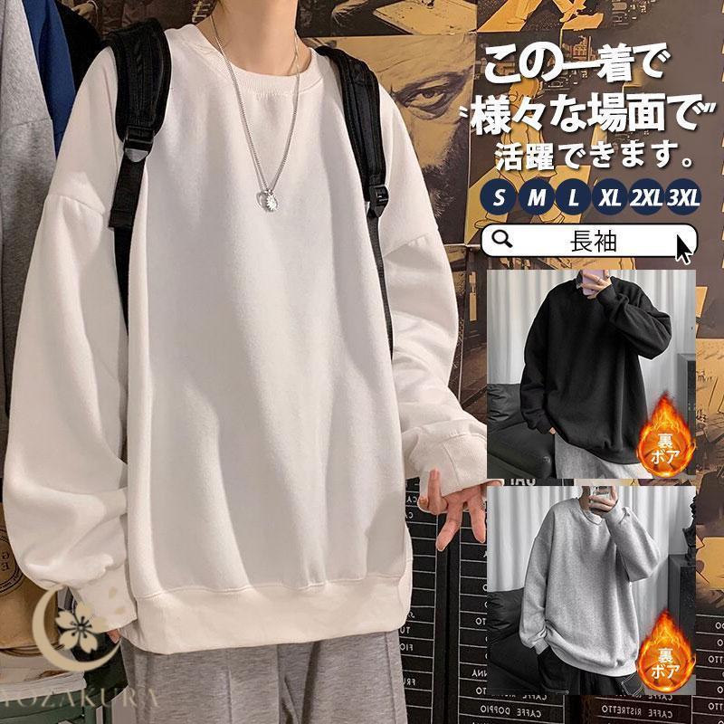 Tシャツ メンズ 長袖 秋 冬 裏ボア 裏起毛 トレーナー スウェット ビッグシルエット ゆったり 春 秋服 ..