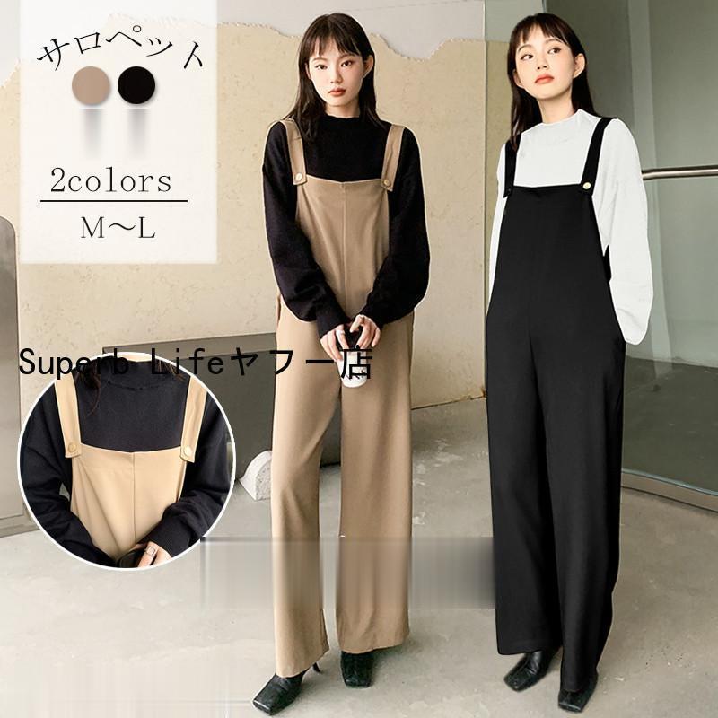 【セット内容】：サロペット【素材】：ポリエステル 　　 その他伸縮性：なし　　透け感：若干あり 　裏地：なし【カラー】： ブラック　カーキ（写真はご参考程度)モデル着用画像では若干色味が異なる場合がございますので、下記のカラー画像をご参考になさって下さい。【サイズ】：M:着丈133cm ヒップ98cm モモ周り61cm アドバイス 45-60キロL:着丈134cm ヒップ102cm モモ周り62cm アドバイス 60-70キロ※ご注意：この商品は平置きサイズです。着丈：後ろ襟ぐりの中心から裾まで。ウエスト：上端の左右幅を二倍した長さ出ございます。ヒップ：ウエストから18cmしたの部分を中心にした幅の二倍の値です。素人採寸ですので、若干の誤差がございます、ご了承ください。