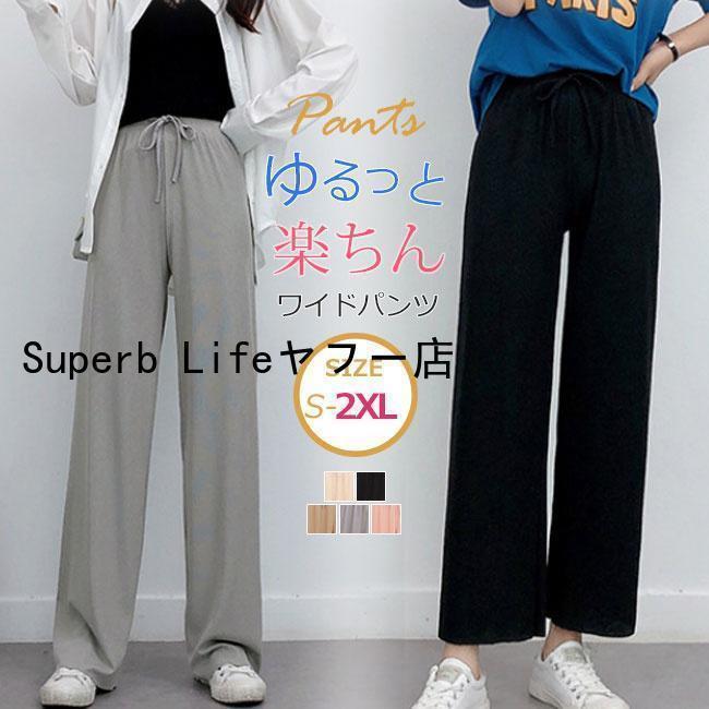 Men - ワイドパンツ ガウチョパンツ レディース ボトムス パンツ 夏新作 ズボン リブニットストレッチ ルームウエア ゆったり