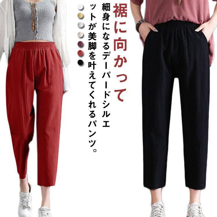 Rakuten - イージーパンツ デーパートパンツ 7分丈 綿麻調 レディース クロップド丈 タック入り ギャザー ゆったり 体型カバー 薄手 ポケット付き