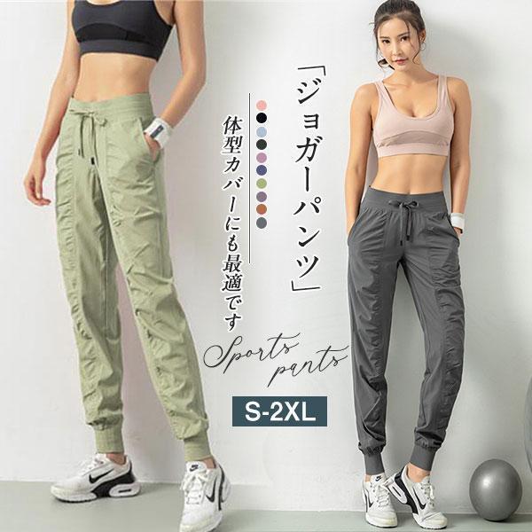 ジョガーパンツ レディース スウェットパンツ イージー ジャージ サルエル ガウチョパンツ ギャザー 裾絞り ウエストゴム カジュアル 吸汗 速乾