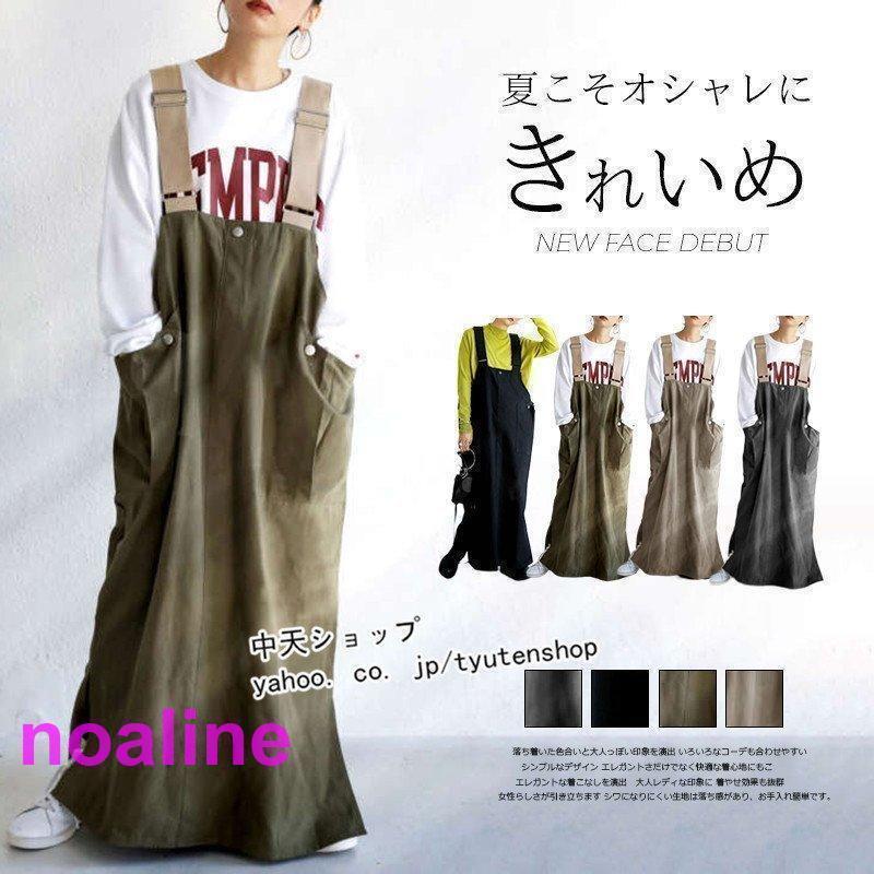 サロペットスカート レディース 40代50代 サロペット ノースリーブワンピース ゆったり 体型カバー 着痩せ ロング おしゃれ ポケット付き 新作 韓国風 気質大人