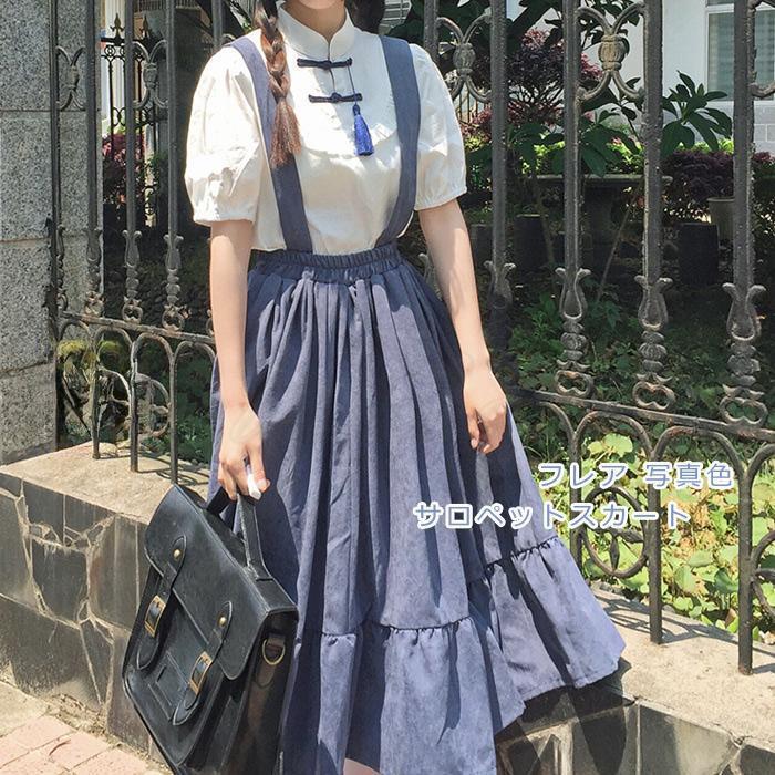 サロペットスカート 半袖シャツ 上下セット服 サスペンダースカート レディース 無地 ハイウエスト フレア ロング丈 きれいめ おしゃれ