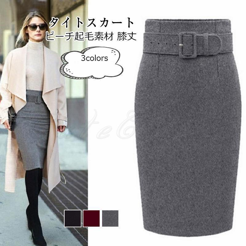 タイトスカート レディース 無地 膝丈 ピーチ起毛素材 ボトムス カジュアル ハイウエスト ベルト付き 着痩せ 秋冬 きれいめ おしゃれ