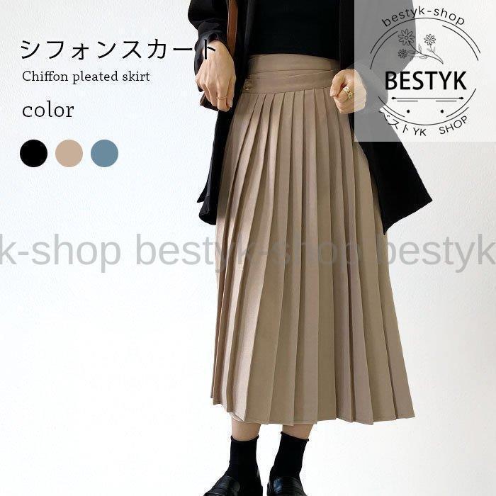 シフォンスカート レディース ロングスカート ミモレスカート スカート ロング丈 ミモレ丈 裏地なし お..