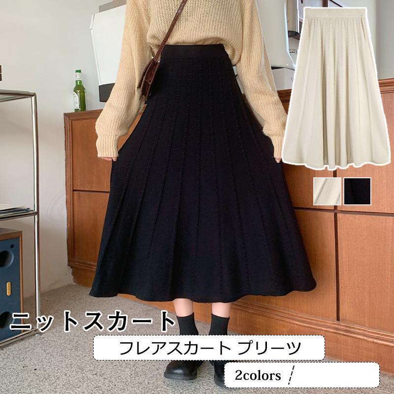 樂天商城 - ニットスカート レディース フレアスカート 無地 プリーツ ロングスカート ボトムス カジュアル ウエストゴム 春秋冬 きれいめ おしゃれ