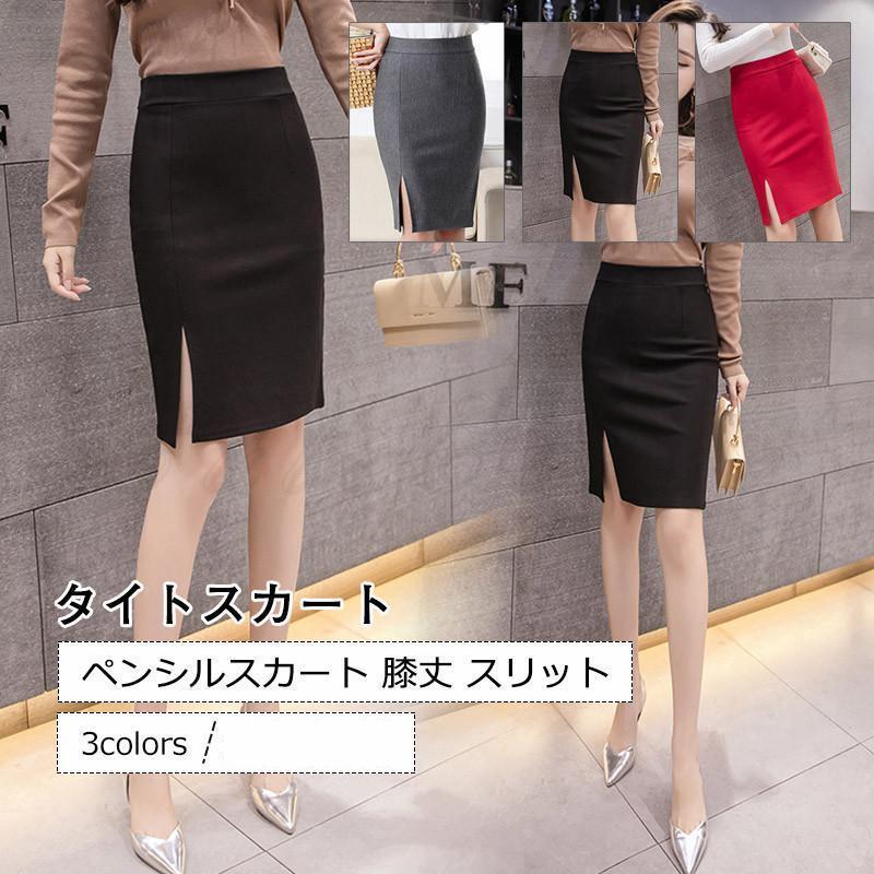 タイトスカート レディース ペンシルスカート 無地 膝丈 スリット ストレッチ ボトムス 美脚 ビジネス 通勤 仕事 きれいめ おしゃれ
