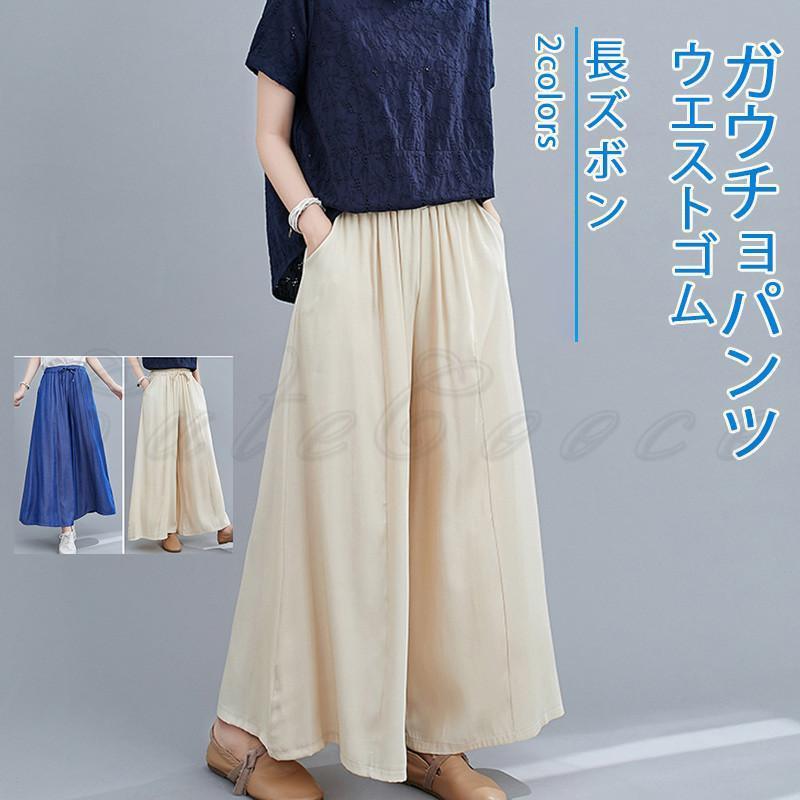 Room Wear - ガウチョパンツ レディース ワイドパンツ ウエストゴム ボトムス カジュアル 薄手 ポケット付き ゆったり 春夏秋 きれいめ おしゃれ