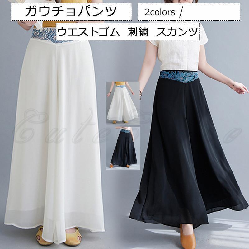 ガウチョパンツ レディース スカンツ プリーツガウチョ ウエストゴム 刺繍 ボトムス カジュアル ゆったり 春夏秋 21年新作 きれいめ おしゃれ