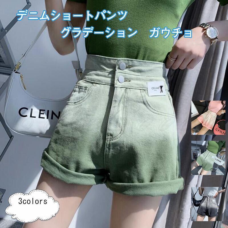 デニムショートパンツ レディース ガウチョ キュロット グラデーション ボトムス カジュアル ポケット付き ハイウエスト ゆったり きれいめ おしゃれ
