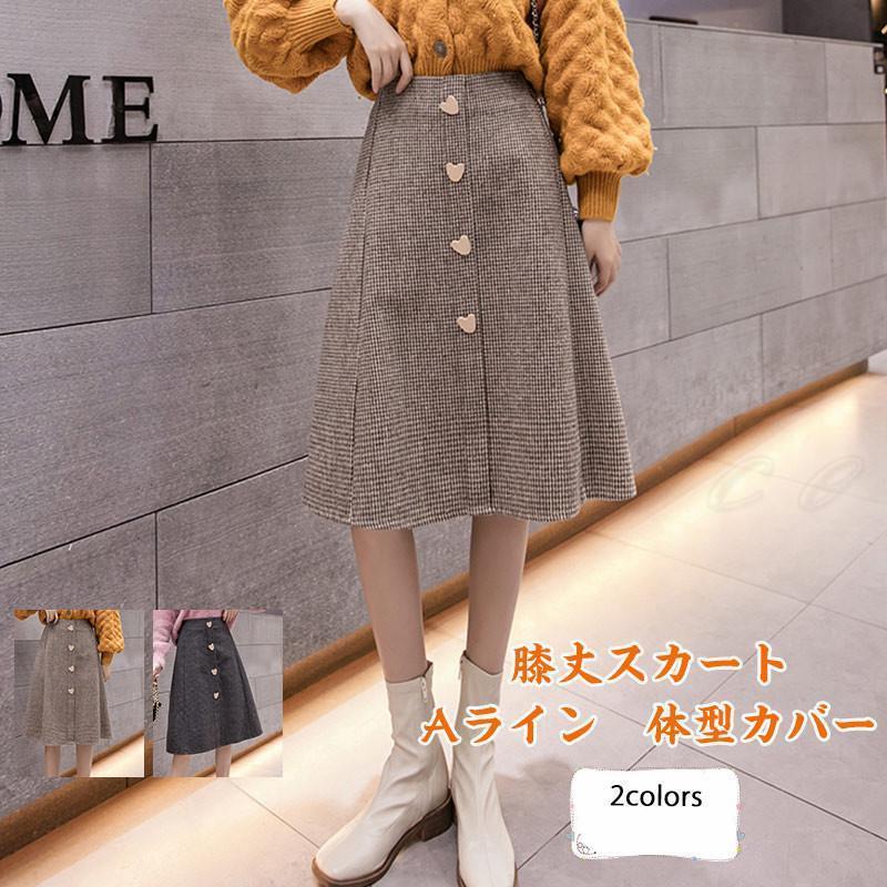 膝丈スカート レディース ラシャスカート Aライン 裏地付き ボトムス カジュアル 飾りボタン 体型カバー 膝下 秋冬 21年秋新作 おしゃれ