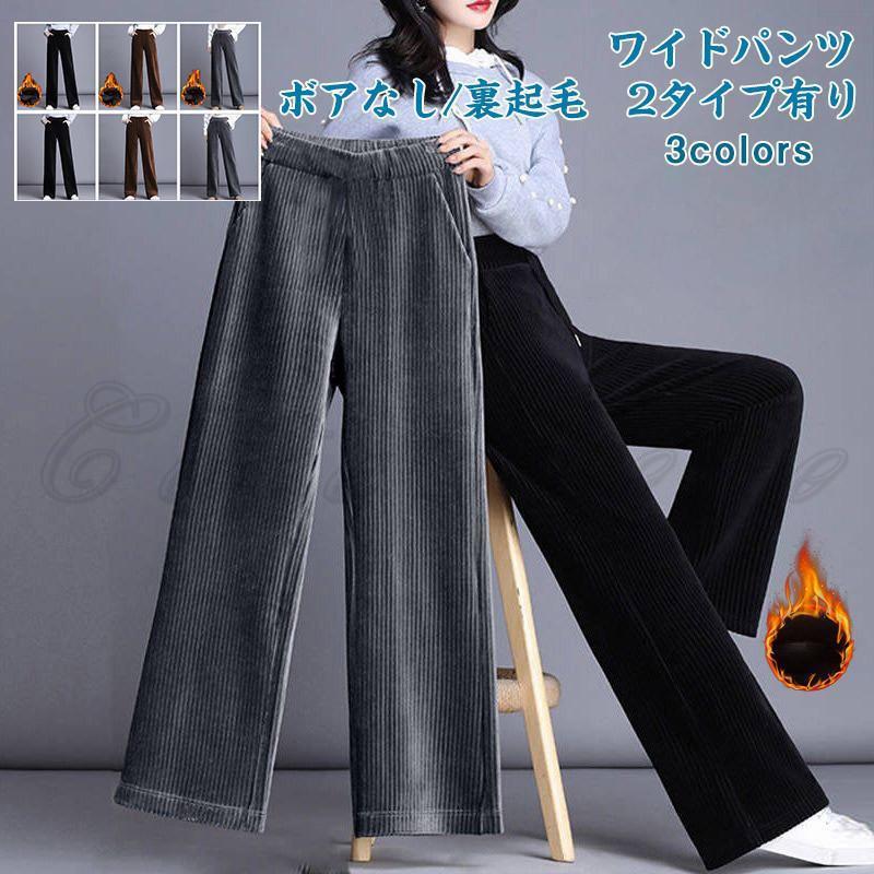 厚手のゆるフィットワイドパンツです。両サイドにポケット付きで収納便利です。伸縮性あるウエストゴムで履き心地いです。ハイウエストのデザインで脚長効果アップ。これからの季節にぴったりなアイテムです。商品詳細　※記載のないアクセサリー、小物等は付属しません　■カラー:typeA:薄手/ボアなし ブラック ブラウン グレー typeB:厚手/裏起毛 ブラック ブラウン グレー■サイズ:M：オススメ体重39-44kgL：オススメ体重44-49kgXL：オススメ体重49-52kg2XL：オススメ体重52-67kg3XL：オススメ体重67-84kg■素材:ナイロンなど※備考●実寸はメジャー採寸の為、若干の誤差が生じる場合があります。●色合いはモニター環境により若干の誤差が出ます。●海外製品のため、詳細タグなし。●本製品は生産過程におきまして、生地を織る際の糸の継ぎ目や多少のほつれが生じることがありまが、品質上は問題ありません。また、生地の織りに他繊維が混紡している場合もございます。