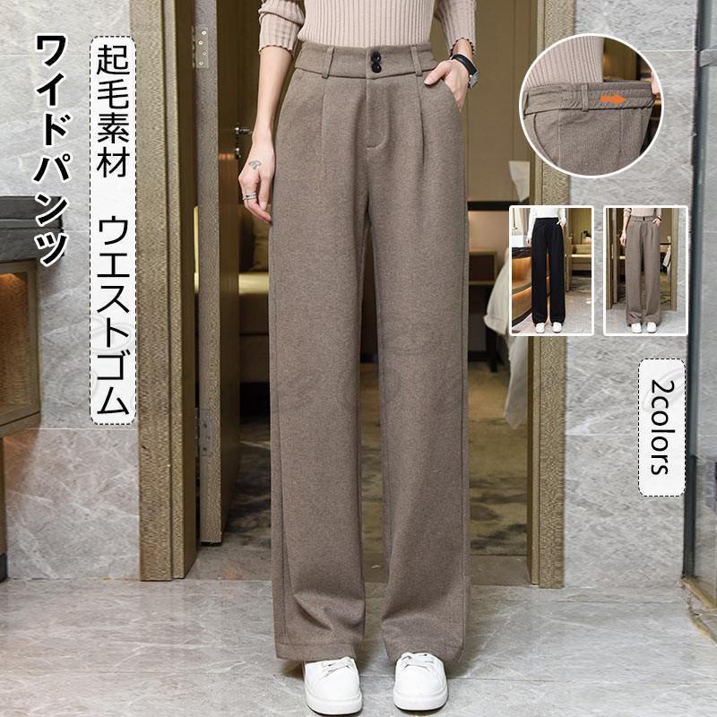 ワイドパンツ レディース ガウチョパンツ 起毛素材 ボトムス カジュアル ポケット付き ウエストゴム 保..