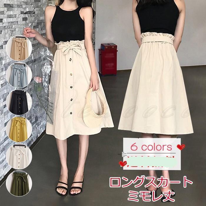 ロングスカート レディース 無地 フレア ミモレ丈 ボトムス カジュアル 膝下 ウエストゴム ミモレ丈 春..