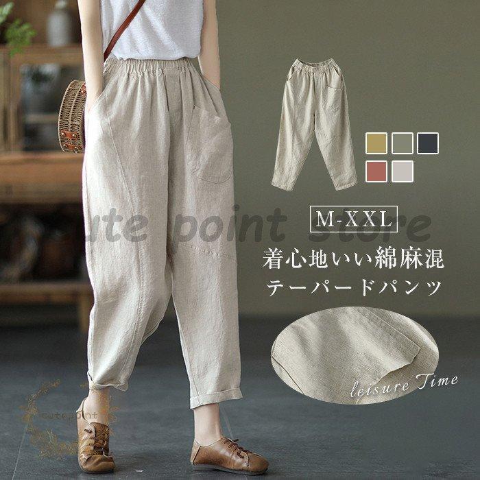 テーパードパンツ レディース リネンパンツ リラックス リネン 綿麻混 春 夏 体型...