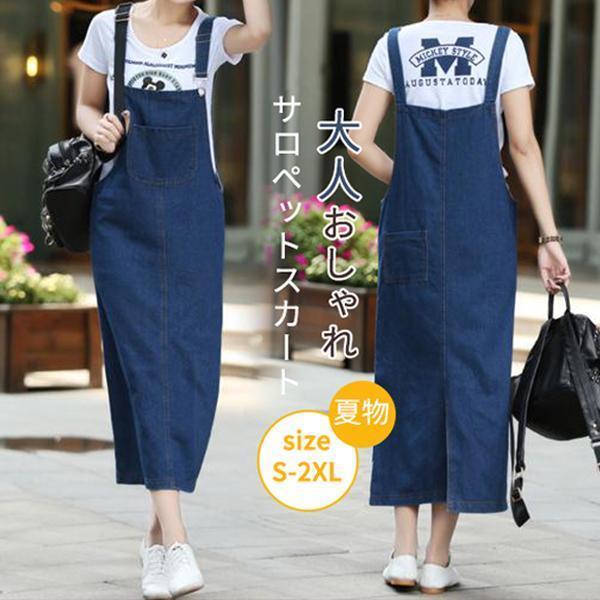 サロペットスカート レディース デニム ワンピース ロング丈 スリット 無地 オールインワン キャミワンピ オーバーオール デニムスカート