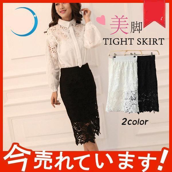 レーススカート レディース ボトムス タイトスカート ミディアム 膝丈 大きめサイズ オフィススカート フェミニン 甘め レース 春