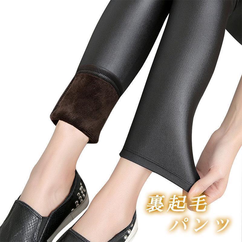 レザーパンツ レディース PUパンツ フェイクレザー 裏起毛パンツ 無地 スキニー 細身 ストレッチ ウエストゴム 合皮 防寒 冬 美脚
