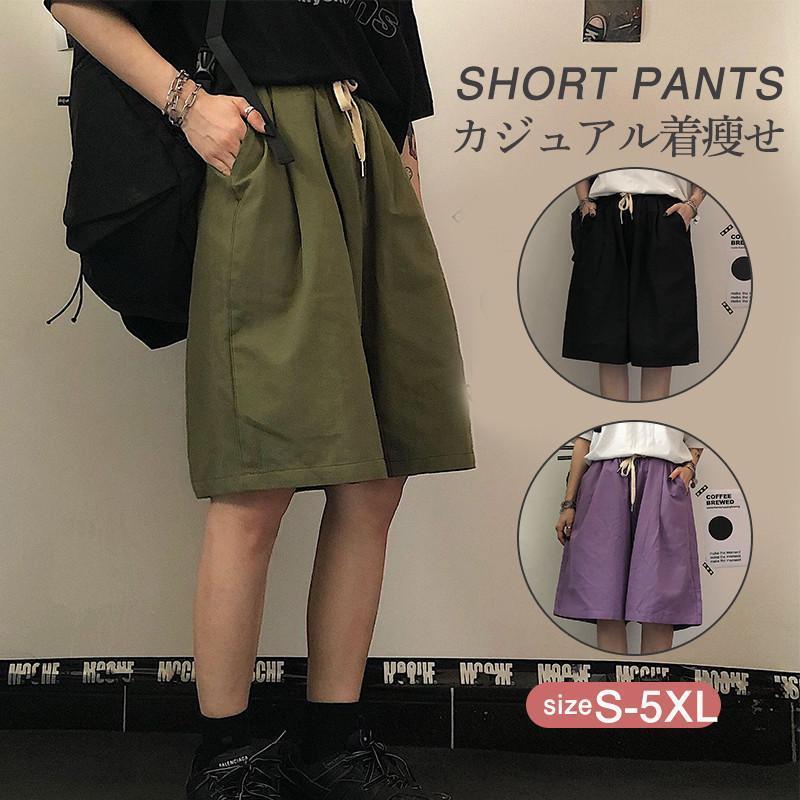 ショートパンツ ハーフパンツ レディース 短パン 美脚 ボトムス ゆったり 体型カバー 涼しい 快適 通勤..