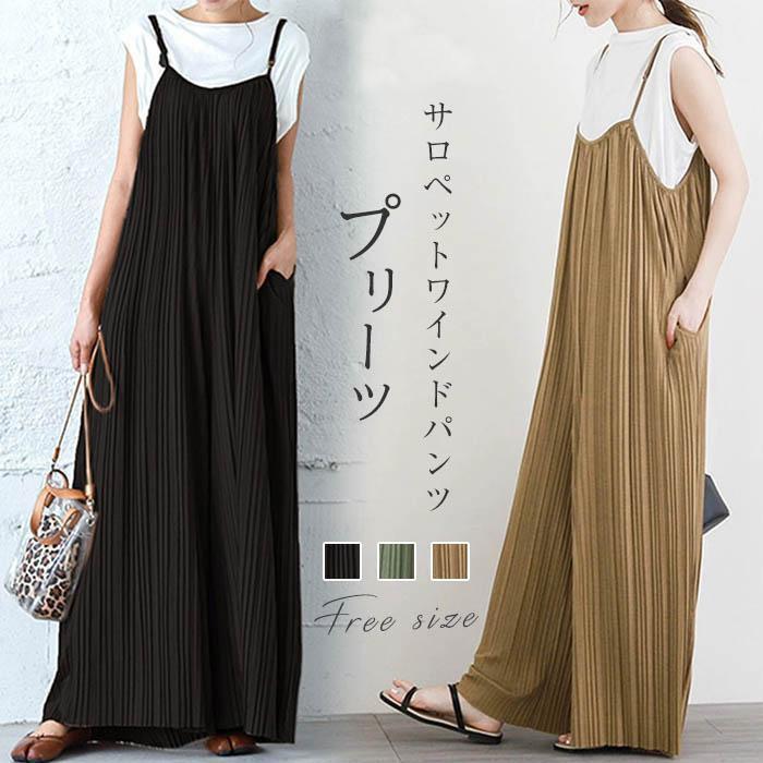 【素材】：ポリエステル 【カラー】：/キャメル/ブラック/カーキ【サイズ】：Fパンツ丈：130cm-145cm（肩ベルトで長さ調節可能） バスト：104cm【連携キーワード】：オールインワン サロペット オーバーサイズサロペット サロペットパンツ レディース オーバーオール ワイドパンツ カジュアル おしゃれ ゆったり 春夏秋 コーデ 無地高身長さんも低身長さんも気にせず着れる！ショルダーで調節できることはもちろん、身長や自分の好きな長さに裾をセルフカットができます。ハサミで簡単に切ることができて、リブ素材なのでもし裾をガタガタに切ってしまっても あまり目立ちません！パンツ部分はワイドな作りなので、足のラインを拾わず ボディラインを綺麗に見せてくれます。またリブ素材は伸縮性があるので胸が大きい方も苦しくなる心配なし！合わせやすいニュアンスカラーなので着るだけでトレンド感間違いなし！
