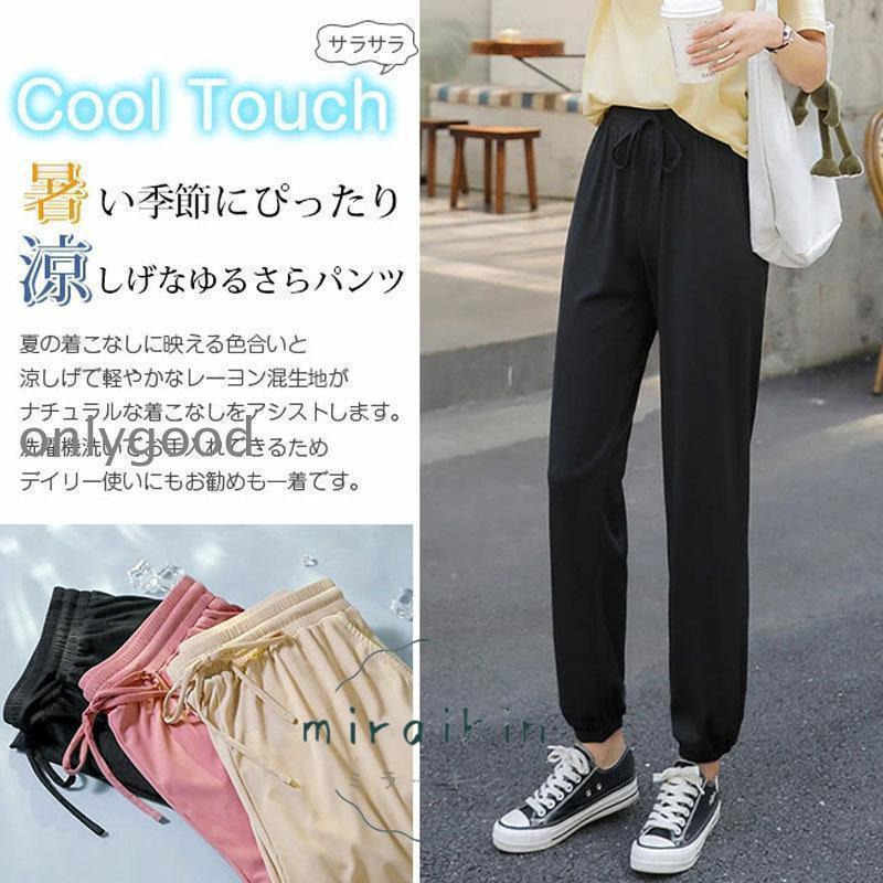ニャンワークショップのジョガーパンツ レディース 夏用 薄手 ひんやり 涼しい ヨガパンツ UVカット 軽量 夏対策！接触冷感 ランニングパンツ トレーニング ゆったり 動きやすい｜アングル2