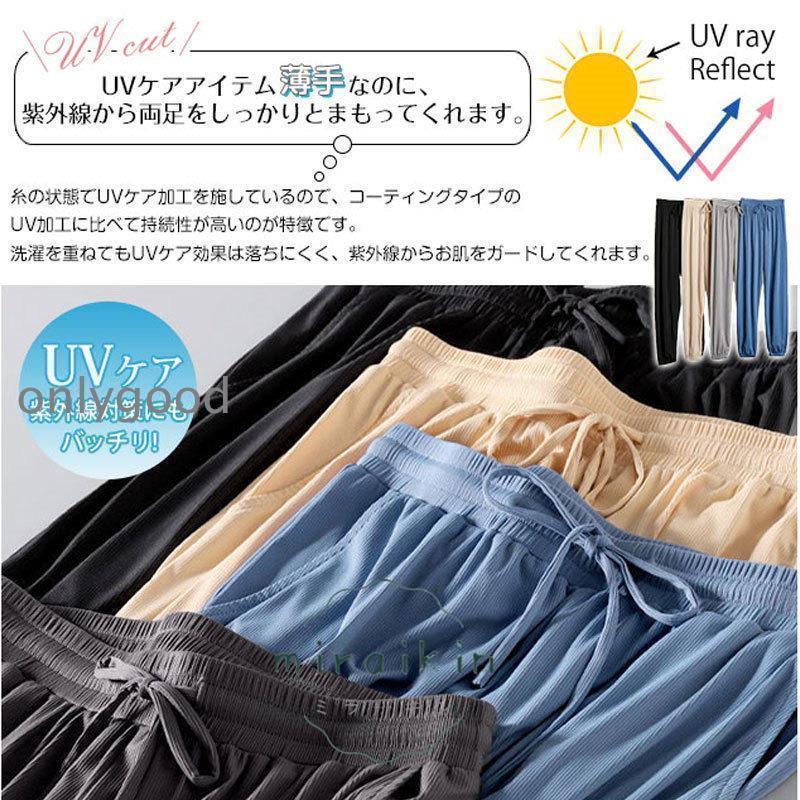 ニャンワークショップのジョガーパンツ レディース 夏用 薄手 ひんやり 涼しい ヨガパンツ UVカット 軽量 夏対策！接触冷感 ランニングパンツ トレーニング ゆったり 動きやすい｜アングル3