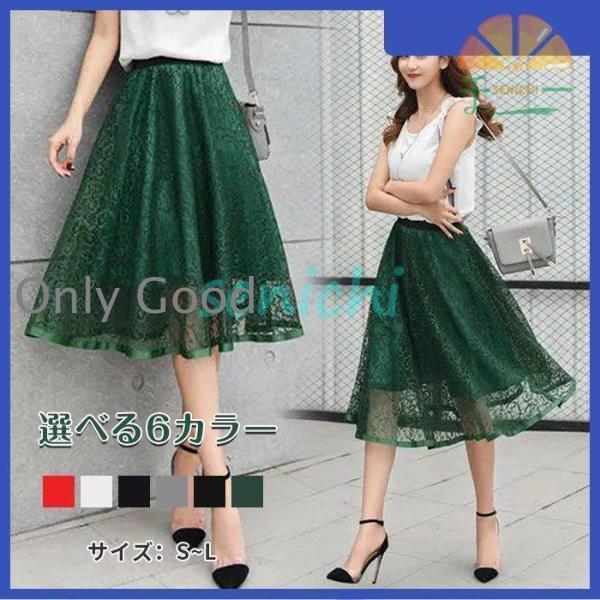 レディース スカート レーススカート レース ひざ丈 フレアスカート ミディアム ヒザ丈 春 夏 晩夏 秋 冬 膝丈 通勤着 通勤用 OL フォーマル 20代 30代 40代
