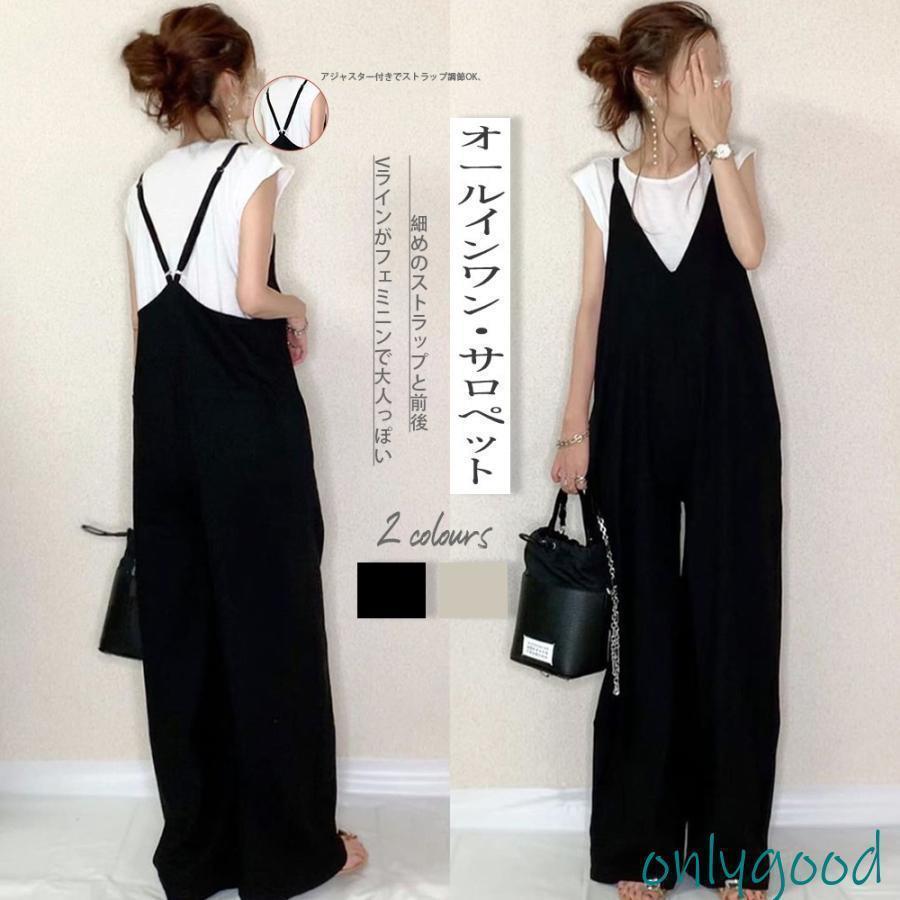 キャミ サロペット ワイドパンツ オールインワン キャミソール ワンピース マタニティ オーバーオール レディース 春 夏 秋 20代30代40代