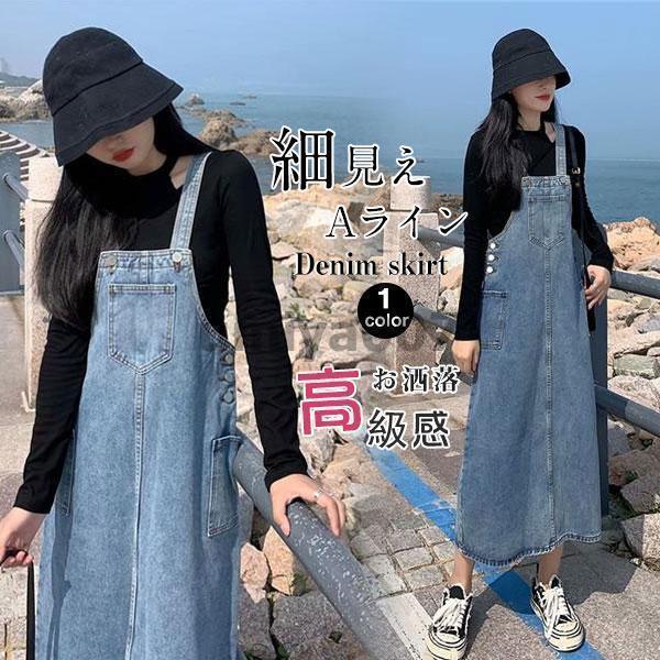 サロペットスカート ワンピース オールインワン デニム レディース キャミワンピ オーバーオール デニムスカート 大きいサイズ サロペット