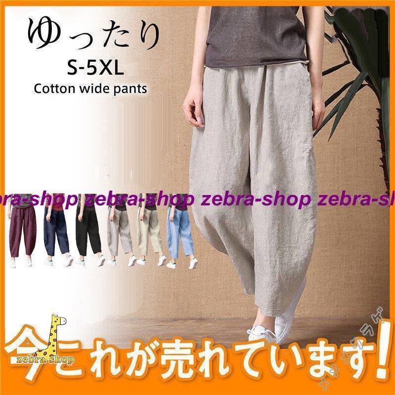 【商品説明】：ワイドパンツ レディース パンツ ウエストゴム ズボン ロング ボトムス ゆったり イージーパンツ ガウチョ カジュアル 春夏 体型カバーワイドパンツ レディース 大きいサイズ おしゃれ 【素材】：ポリエステル その他【伸縮性】：なし 　透け感：なし 裏地：なし【カラー】：ブラック、グレー、ブルー、ネイビー(ご参考程度）モデル着用画像では若干色味が異なる場合がございますので、下記のカラー画像をご参考くださいますようお願いします写真はイメージ画像となっておりますので形や色味が多少異なることがございます、あらかじめご了承くださいませ【セット内容】：パンツのみ【サイズ詳細情報】：M着丈87cm ウエスト64-85cm ヒップ104cm L:着丈88cm ウエスト67-93cm ヒップ108cmXL:着丈89cm ウエスト70-100cm ヒップ112cm XXL:着丈90cm ウエスト73-108cm ヒップ116cm XXXL:着丈91cm ウエスト76-115cm ヒップ120cm XXXXL:着丈93cm ウエスト79-121cm ヒップ125cm ※サイズは当店にて平置き採寸を行っております。生地の伸縮によりメーカータグの数値と若干の誤差が生じる場合がありますので、予めご了承ください。