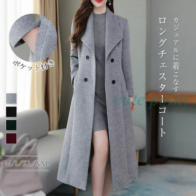 ロングコート コート レディース 冬 チェスターコート 中綿コート トレンチコート レディース 秋 ラシ..