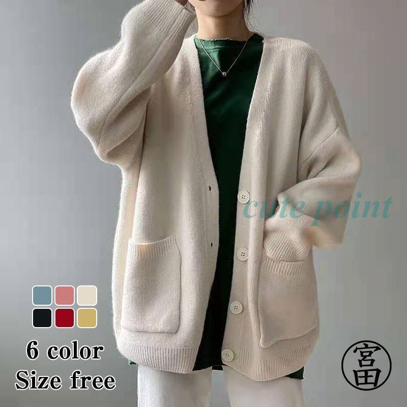 ニットカーディガン レディース 体型カバー トップス ニットコート ニットセーター アウター 前開き 長袖▼素材：ポリエステル▼カラー：写真色▼サイズ：着丈58 バスト100 肩幅52 袖丈46▼注意事項：※モニターの発色の具合によって実際のものと色が異なる場合がございます。実際の商品に近いカラーはカラーバリエーションをご参考にしてください。※サイズは当店平置き実寸サイズです。生地の伸縮により若干の誤差及びタグの表記とは異なる場合があります。2-3cmの誤差はご容赦下さいませ。大人/春夏秋冬/通学/通勤/旅行/外出/シンプル/きれいめ/20代30代40代50代/おしゃれ/楽/カジュアル/コーデしやすい/プレゼント/誕生日