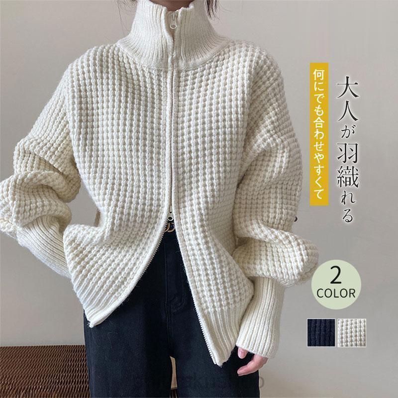 ハイネック カーディガン ニット レディース ライトアウター 通勤 通学 春秋 冬 ゆったり 大人 カジュ..