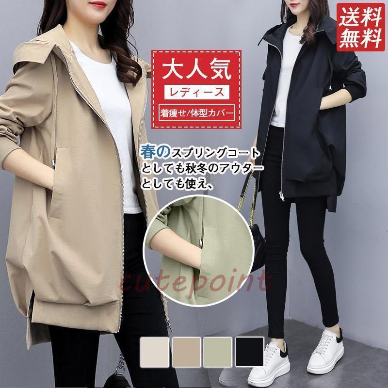 レディース トレンチコート ジャケット アウター 高級感 春 秋 冬 ゆったり ファション 卒業式 ギフト プレゼント 通勤 通学