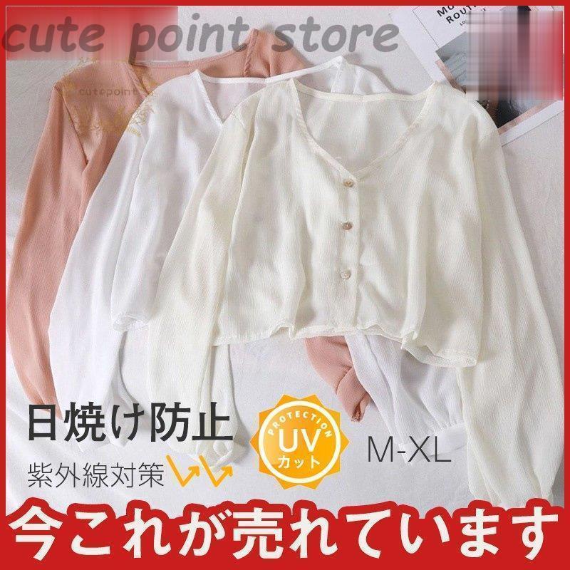 カーディガン レディース 日焼け防止 レース 長袖 春夏 とろみ 通勤 着痩せ トップス おしゃれ 白 春夏..