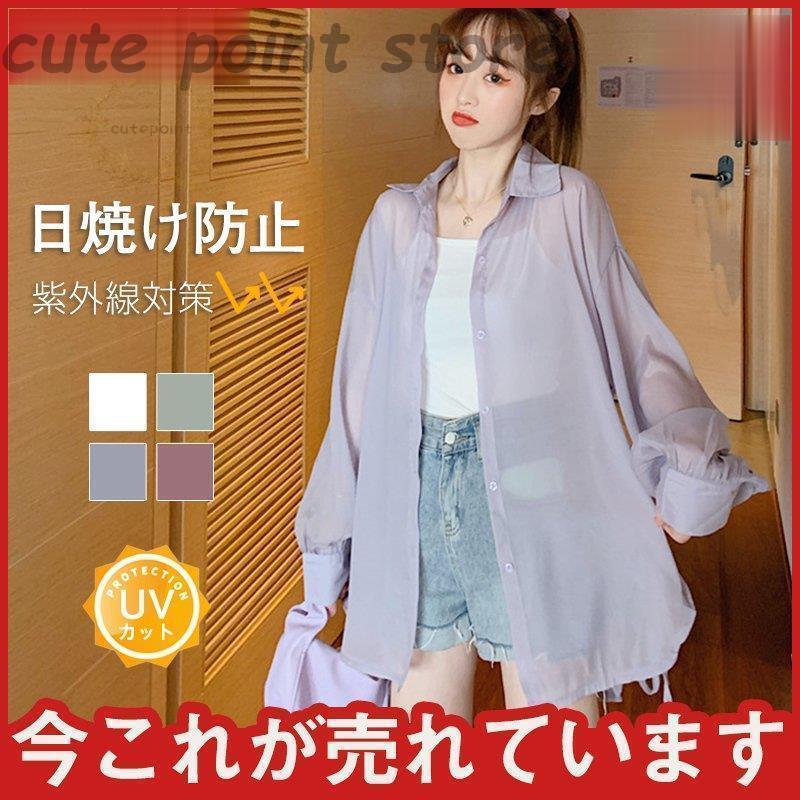 パーカー レディース シャツ 日焼け防止 無地 カジュアル 長袖 夏 とろみ 通勤 着痩せ トップス おしゃれ 春夏秋新作 通学 デザイン 学生