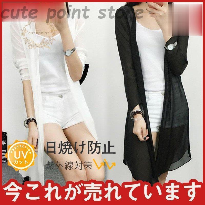 ブラウス レディース ロング カーディガン 無地 日焼け防止 長袖 春夏 海 通勤 着痩せ トップス おしゃれ 通学 デザイン