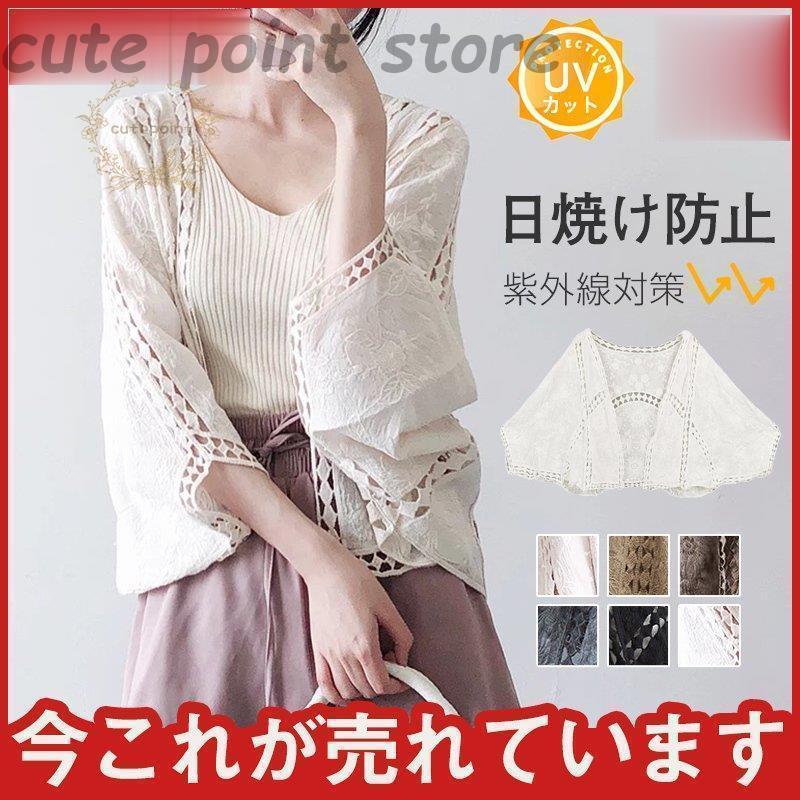 ブラウス レディース シャツ レース 無地 日焼け防止 七分袖 春夏 とろみ 通勤 着痩せ トップス おしゃれ 透かし雕り