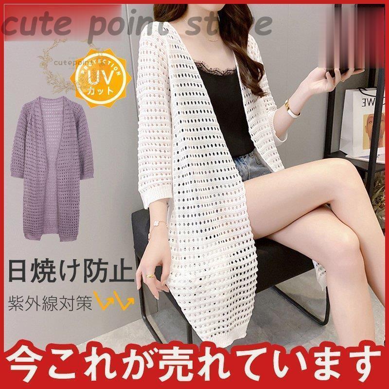 ブラウス レディース ロング カーディガン チェック 日焼け防止 長袖 春夏 海 通勤 着痩せ トップス おしゃれ 通学 透かし雕り