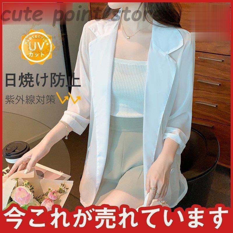 ジャケット レディース シフォン カーディガン 無地 日焼け防止 長袖 夏 冷房対策 通勤 着痩せ トップス おしゃれ 麻 デザイン