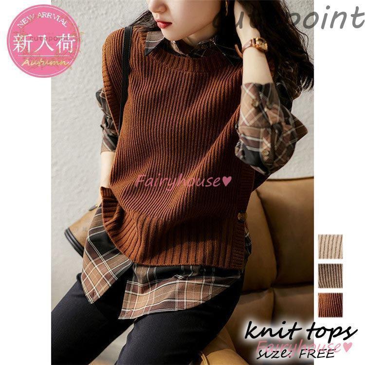 【商品コード】：y555657【素材】：ポリエステル【カラー】：ベージュ、コーヒー、キャメル【サイズ】：（約）*参考体重：45-60KG 　*参考身長：153-170CM連携キーワード：ニットベスト ベスト レディース 秋 冬 40代 ニット タンクトップ トップス ラウンネック ドルマンスリーブ 重ね着 ベストノースリーブ タンク 秋 コーデ