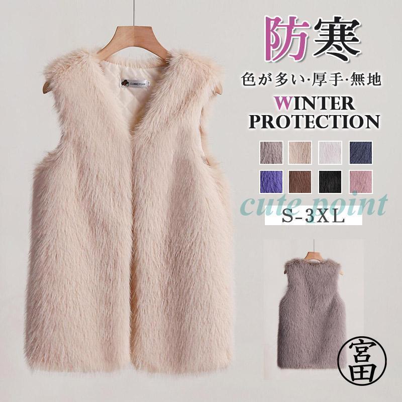 フェイクファー ベスト レディース ファション羽織り 秋 冬 ボア ベスト ジレ コート アウター 秋冬 フ..