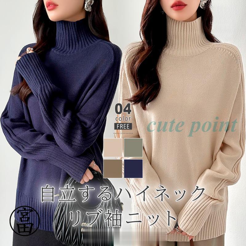 セーター レディース ハイネック ニット 長袖 リブニット ニットセーター トップス リブ 切り替え ゆっ..