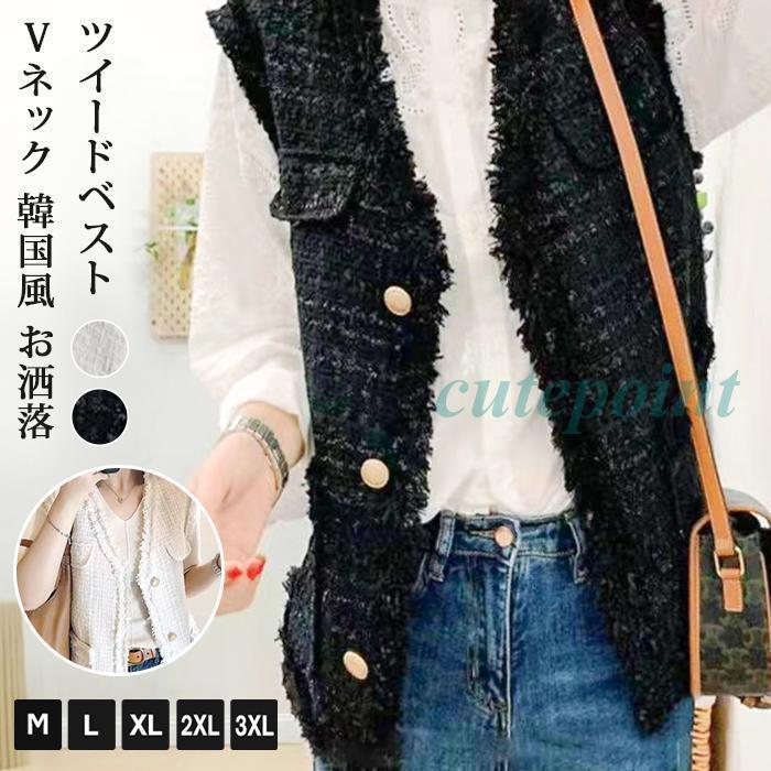 ツイードベストジャケット レディース 大きいサイズ Vネック ジレベスト ツイードジャケット 春 秋 大人韓国風 通勤 卒業式 入学式 入園式 服装 母