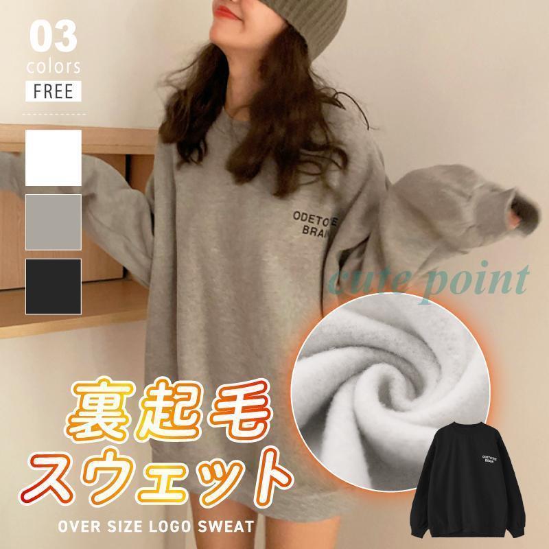 裏起毛 トレーナー レディース ロゴトレーナー オーバーサイズ 長袖 スウェット トップス ロゴ ゆった..