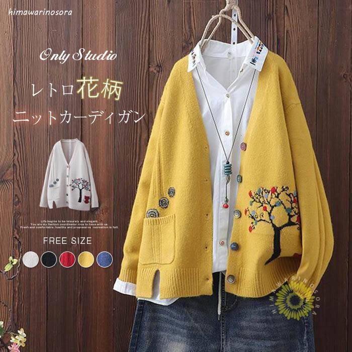 カーディガン ニット レディース 新作 セーター Vネック 長袖 花柄 猫 コート トップス アウター 前開..
