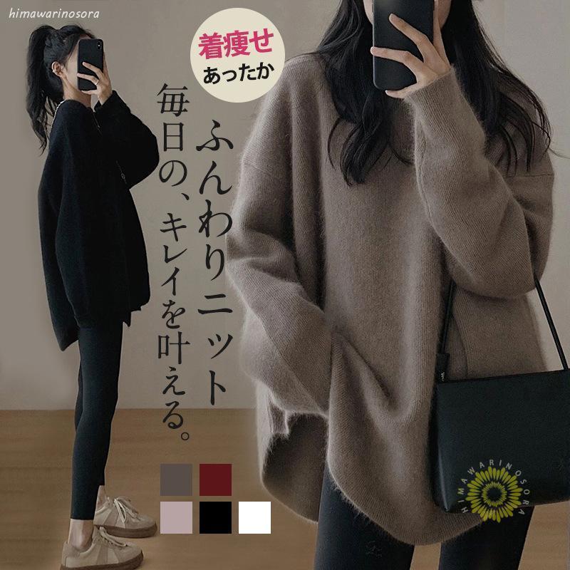 ニット セーター レディース トップス 長袖 クルーネック プルオーバー ゆったり ふんわり おしゃれ 可..